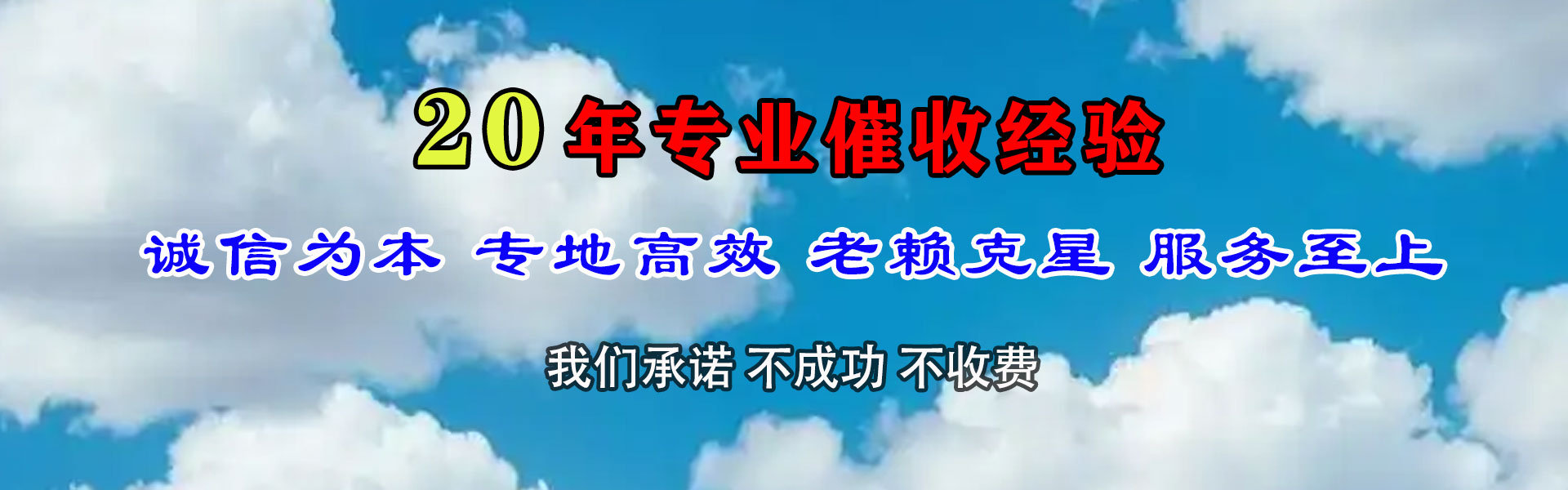 香洲讨债公司